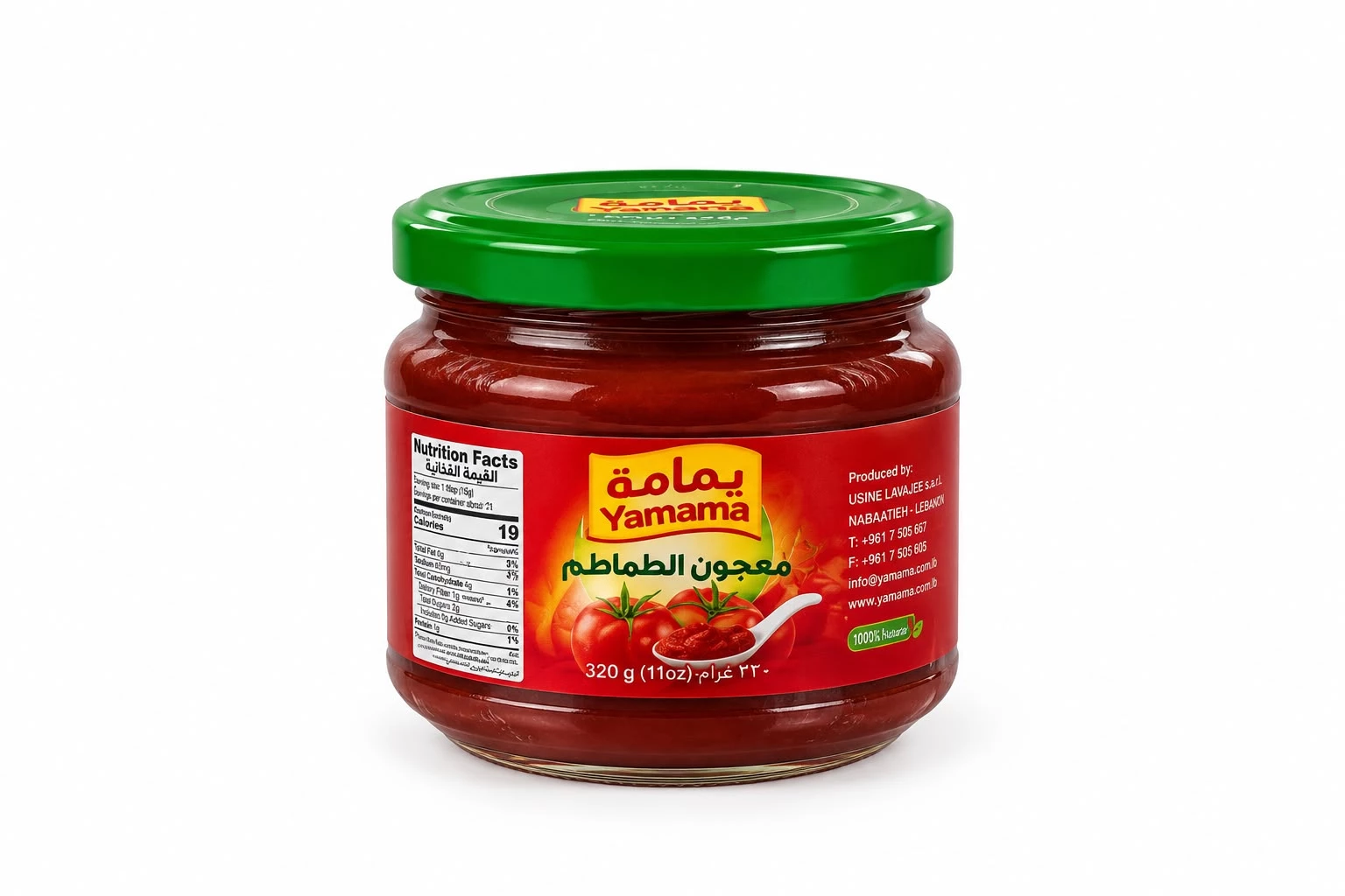 Yamama Tomato paste